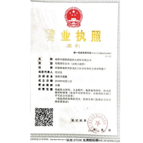 營業執照